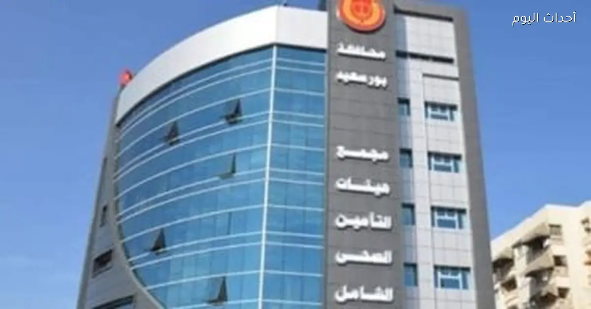 التأمين الصحي الشامل خطوات الاشتراك ومزايا الرعاية الطبية للأسرة