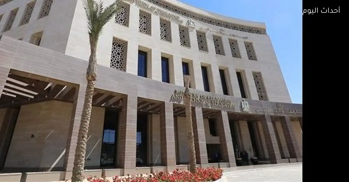 التعليم يحدد قواعد التوجيه الفني وسجلاته