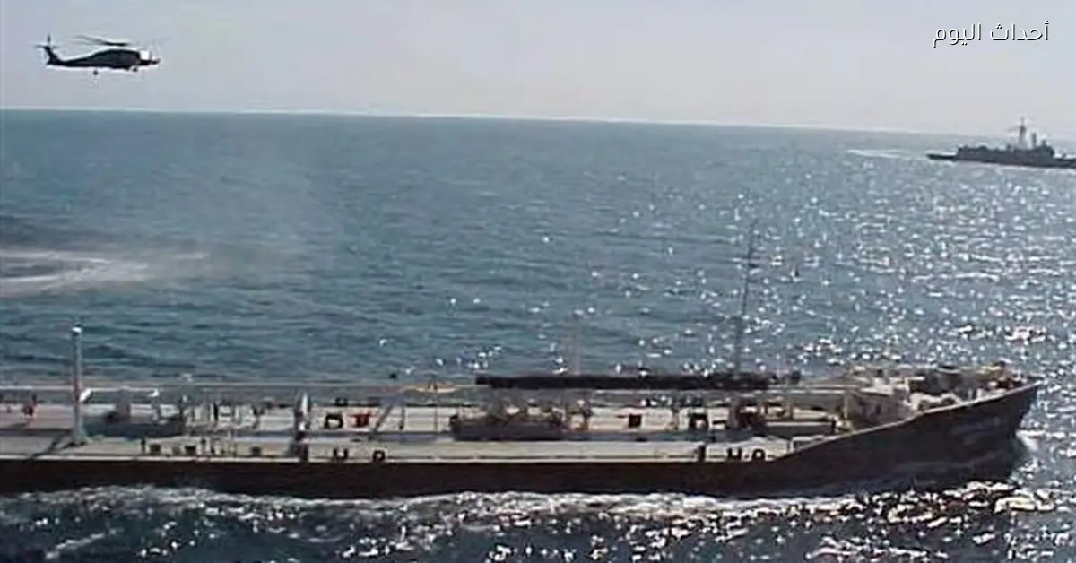 الجيش الأمريكي يصادر ناقلة نفط جديدة من فنزويلا ويبعث برسالة تحذير