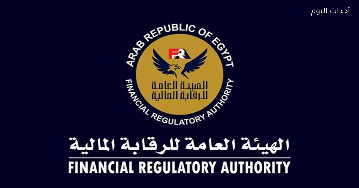 الرقابة المالية تعلن إجازة نهاية السنة الميلادية الخميس المقبل