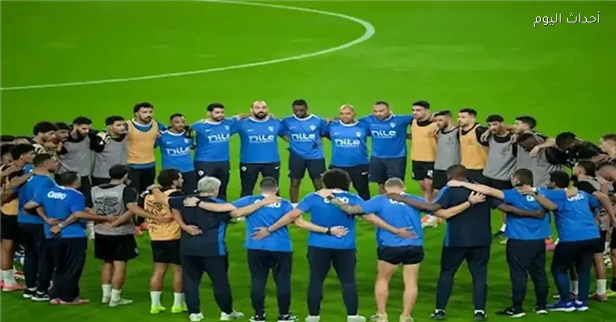 الزمالك يستعد لمواجهة حرس الحدود في كأس العاصمة