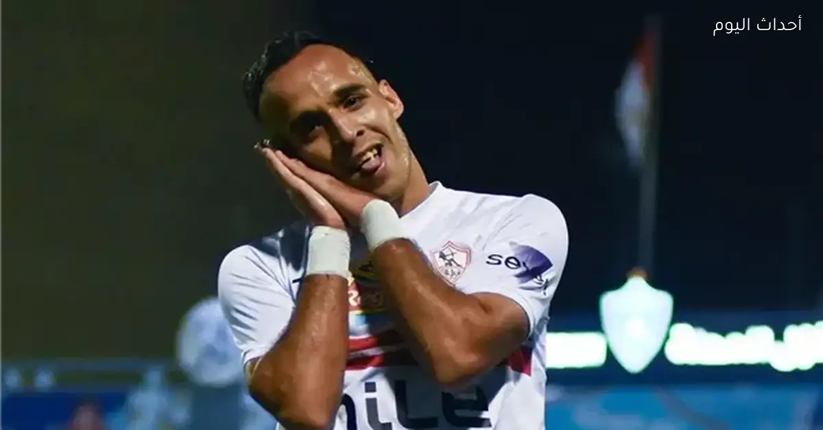 الزمالك ينتظر عروض ناصر منسي قبل اتخاذ قرار الميركاتو الشتوي