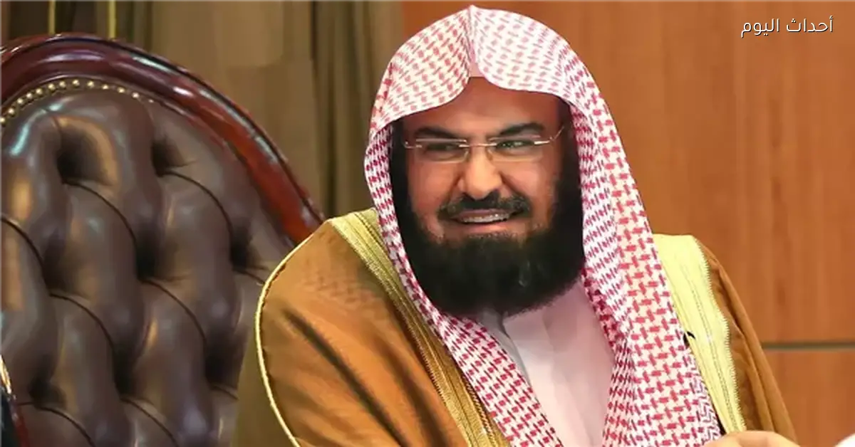 السديس يطلق برنامج المؤذن المؤتمن لتعزيز فقه الأذان في المسجد النبوي