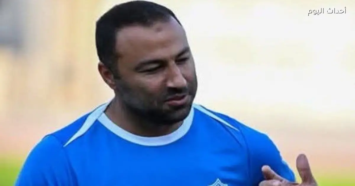 المدير الفني يجتمع بلاعبي الزمالك قبل مباراة حرس الحدود