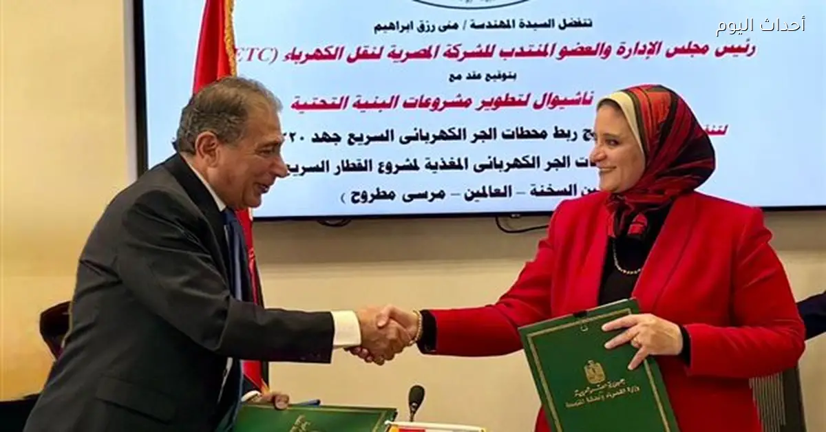 المصرية لنقل الكهرباء توقع عقد ربط محطات الجر للقطار