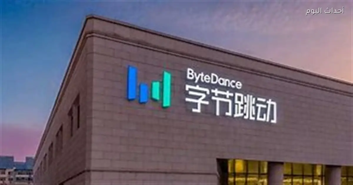 بايت دانس تستثمر 22.8 مليار دولار في معالجات الذكاء الاصطناعي