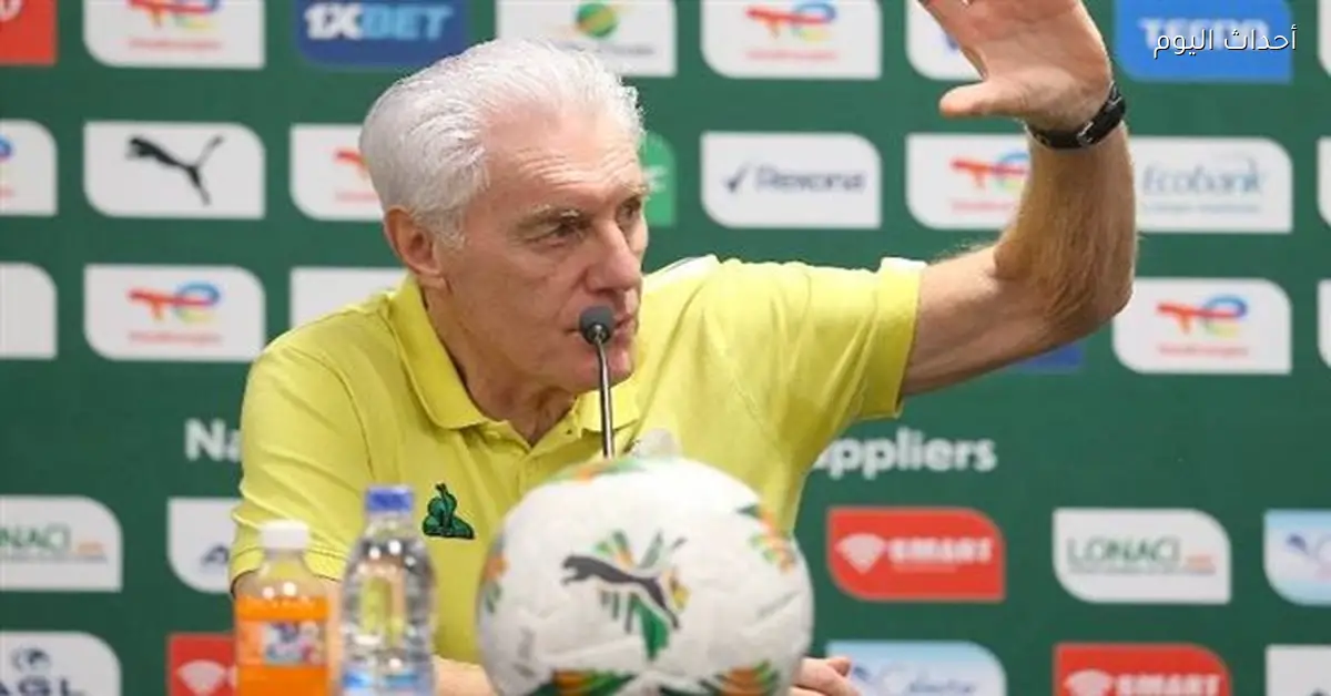 بروس: مواجهة مصر مصيرية وذكريات الفوز في 2017 لا تُنسى