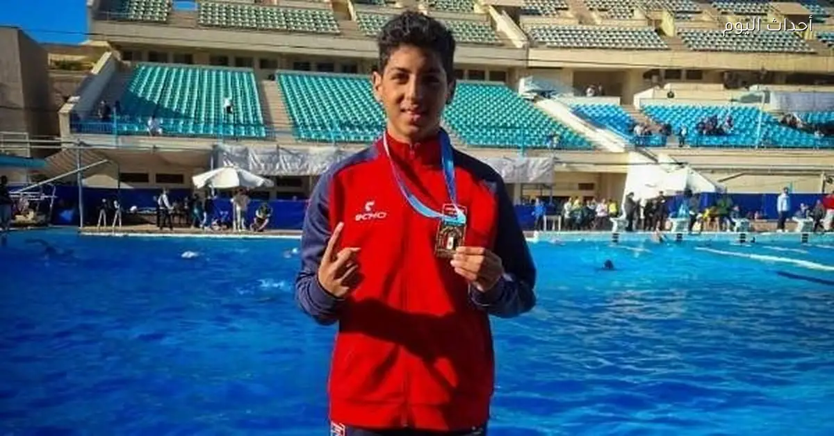 بطل عالمي ينتقد اتحاد السباحة بعد وفاة يوسف محمد