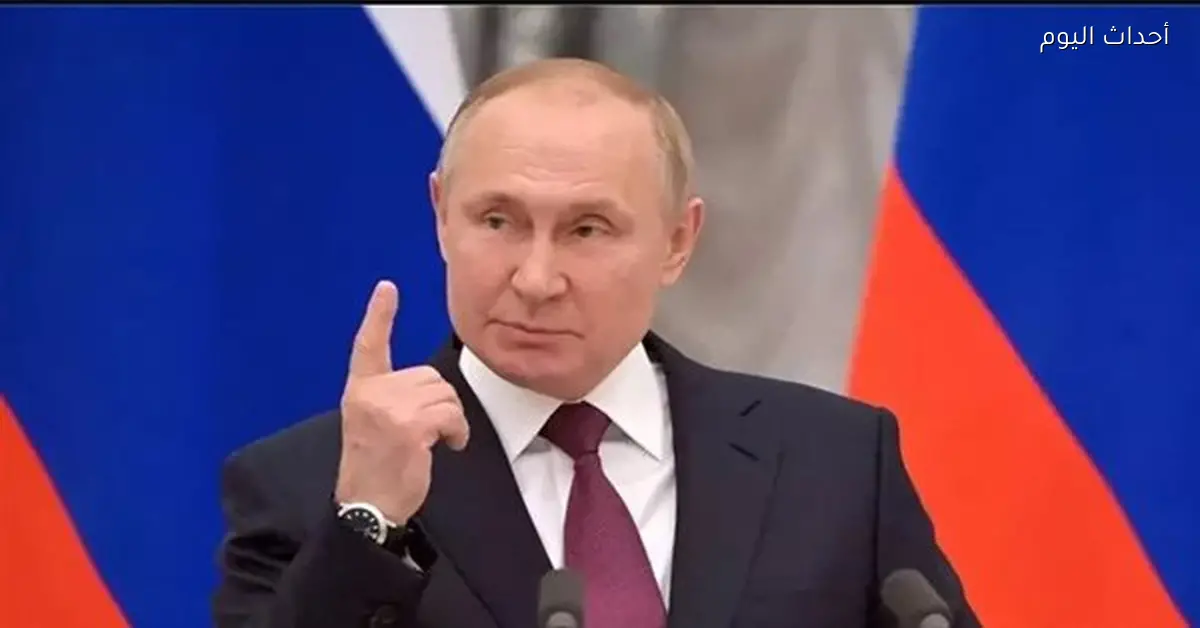 بوتين: الاستيلاء الأوروبي على أصول روسيا يؤثر سلباً على الثقة في اليورو
