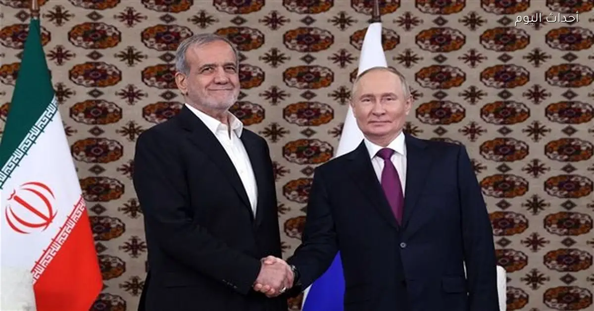 بوتين يتحدث مع بزشكيان عن البرنامج النووي الإيراني في اتصال هاتفي