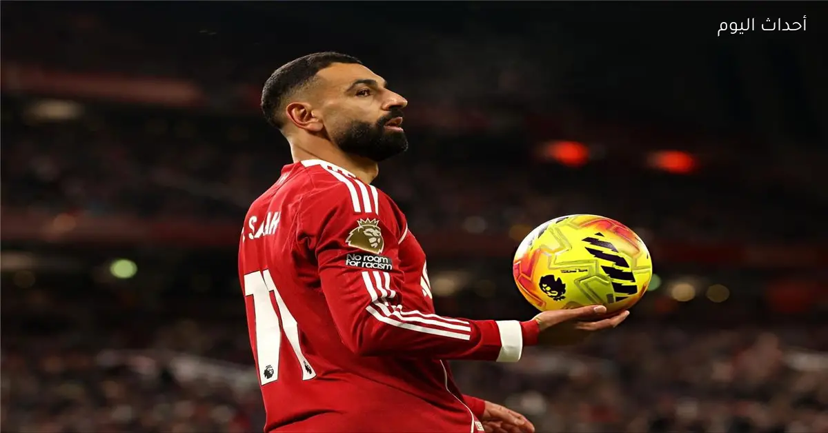 بيدري يؤكد محمد صلاح الأفضل في العالم ويستعد لمواجهته في المونديال