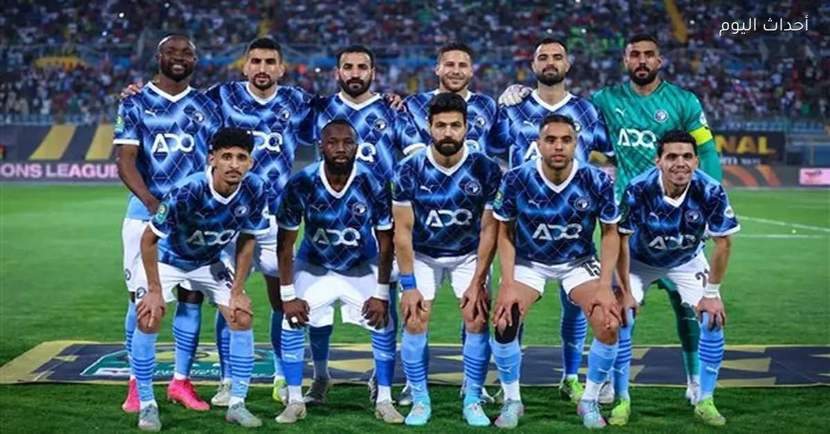 بيراميدز يتلقى مواعيد مبارياته في دوري أبطال إفريقيا من كاف