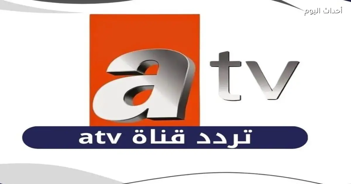 تابعوا الحلقة السابعة من المؤسس أورهان على قناتي ATV والفجر الجزائرية بالتردد الجديد