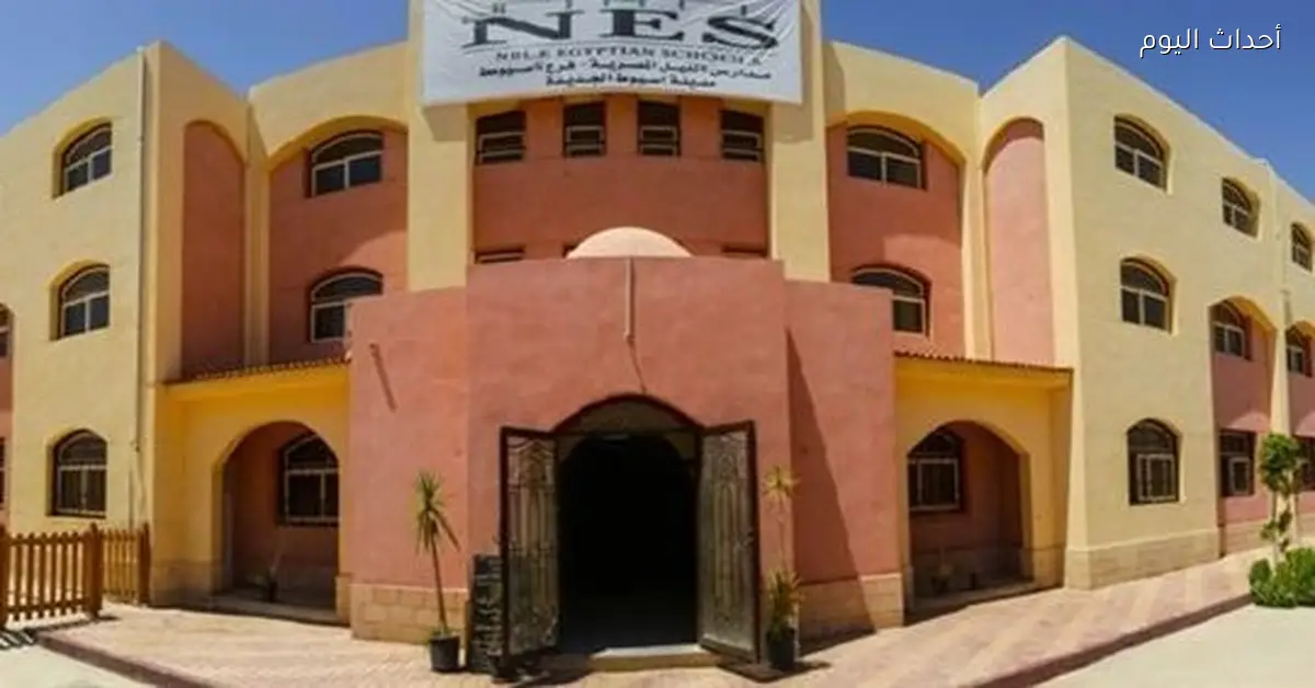 تحويل قضية اعتداء على تلاميذ مدرسة النيل الدولية للمحكمة العسكرية