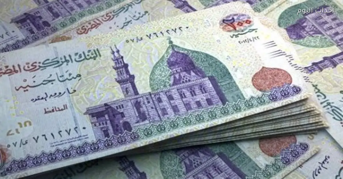 تخفيض الفائدة يؤثر على شهادات الادخار 2025 في البنوك المصرية