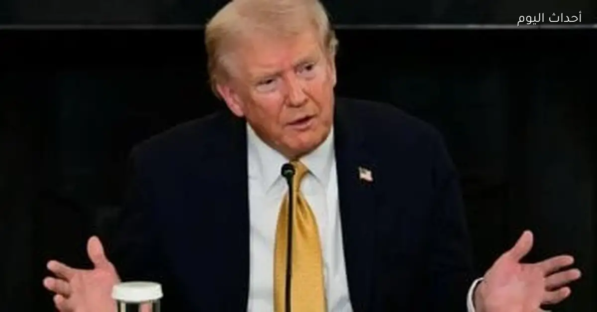 ترامب يستعرض إنجازات عامه الأول في خطاب فجر الخميس