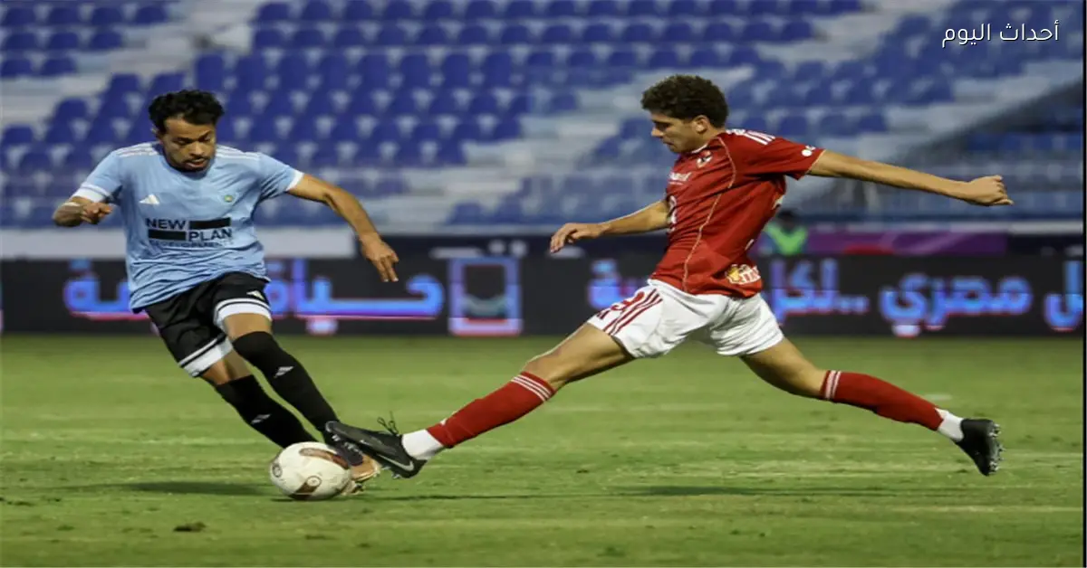 ترتيب الأهلي في كأس الرابطة المصرية بعد الهزيمة من غزل المحلة