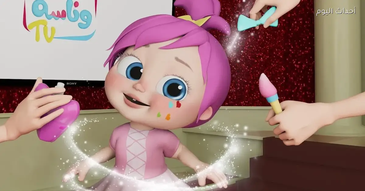 تردد قناة وناسة الجديد على نايل سات 2025 خليها أول حاجة تشغلها