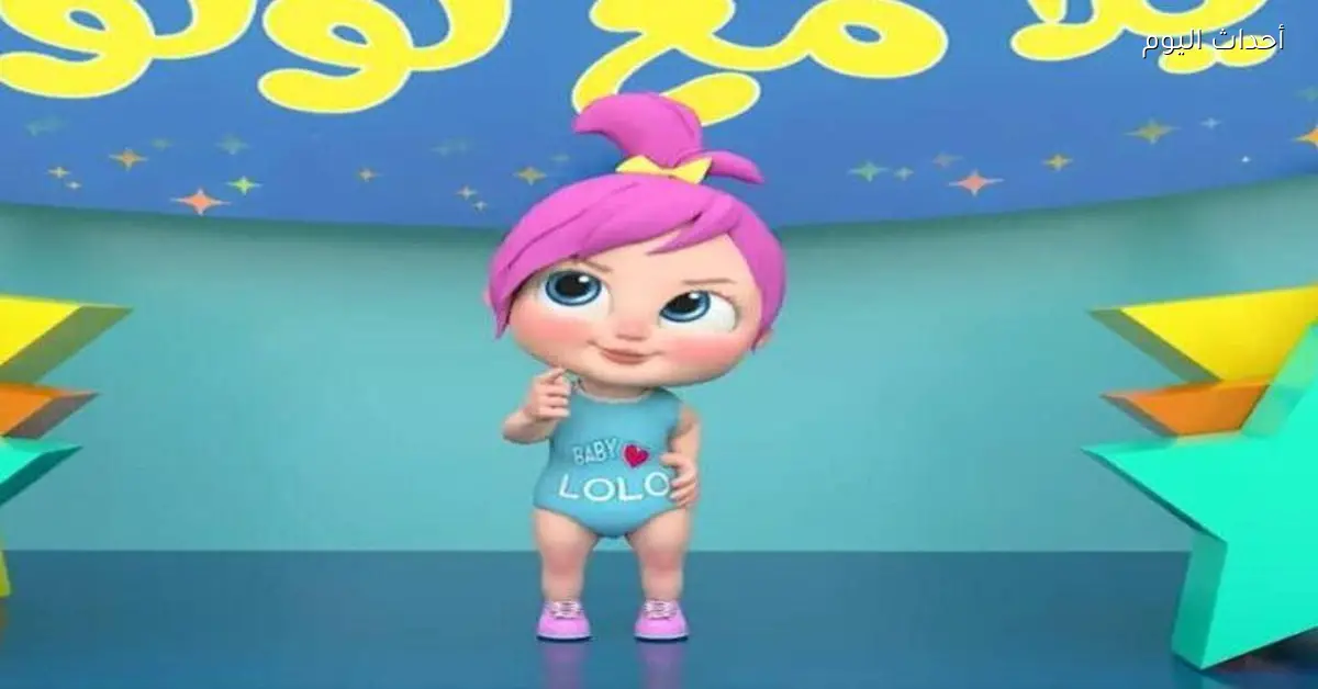 تردد قناة وناسة على النايل سات 2025 مع مغامرات لولو الشقية وأجمل الأغاني للأطفال