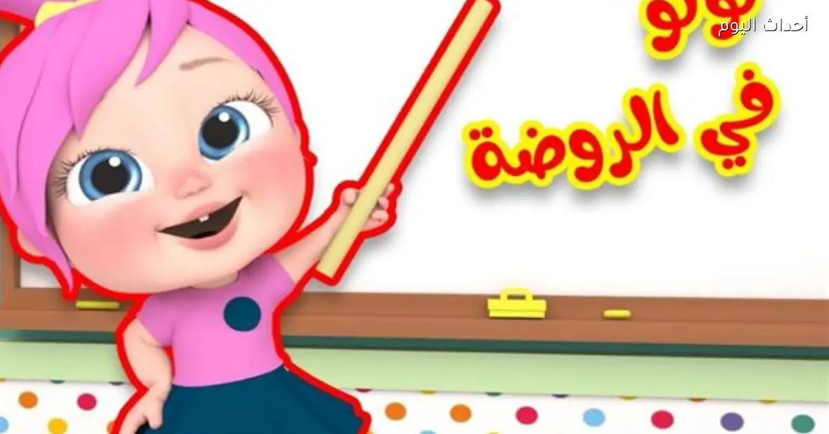 تردد قناة ناسة للأطفال 2025 الجديد على عرب سات ونايل سات