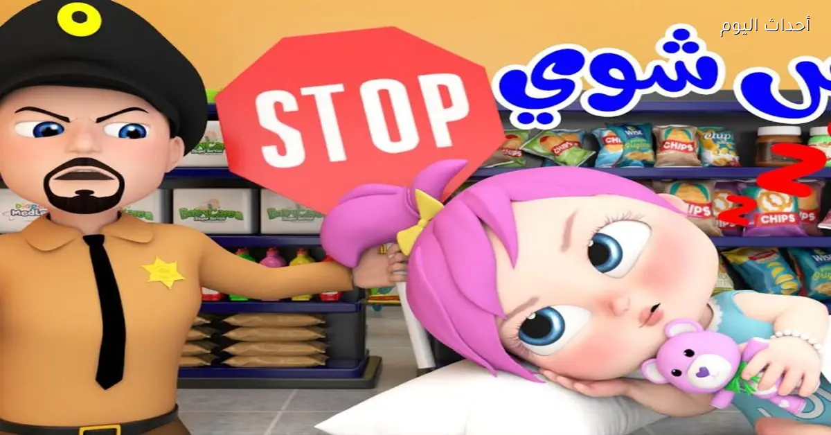 تردد قناة وناسة للأطفال 2025 للضحك والغناء والتعلم في يوم هادي