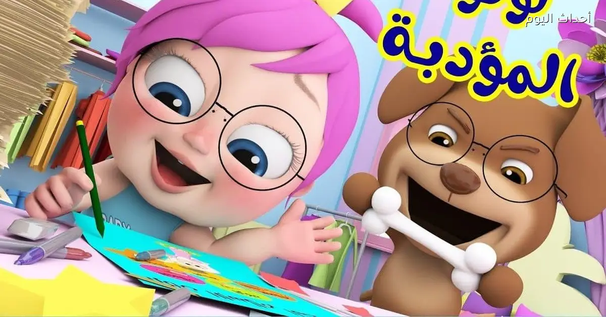 تردد قناة وناسة للأطفال مع لولو كيدز