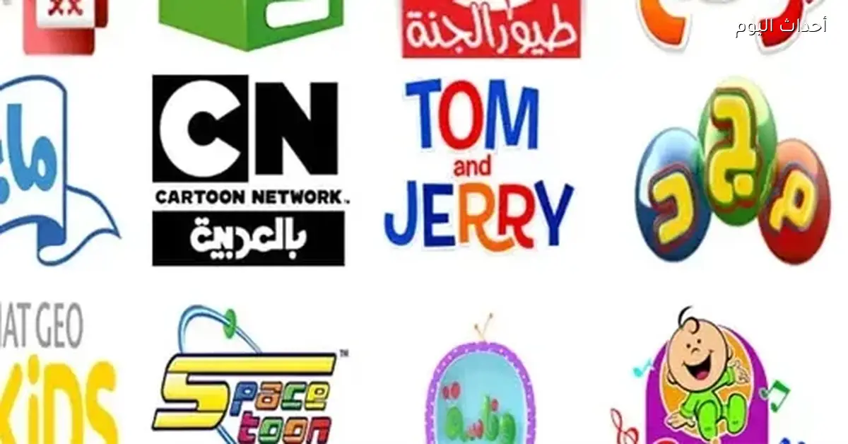 ترددات قنوات الأطفال على نايل سات لعام 2026