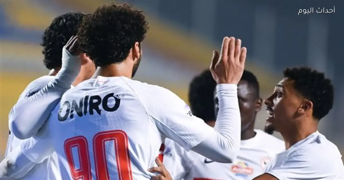 تشكيل الزمالك لمباراة بلدية المحلة في الكأس