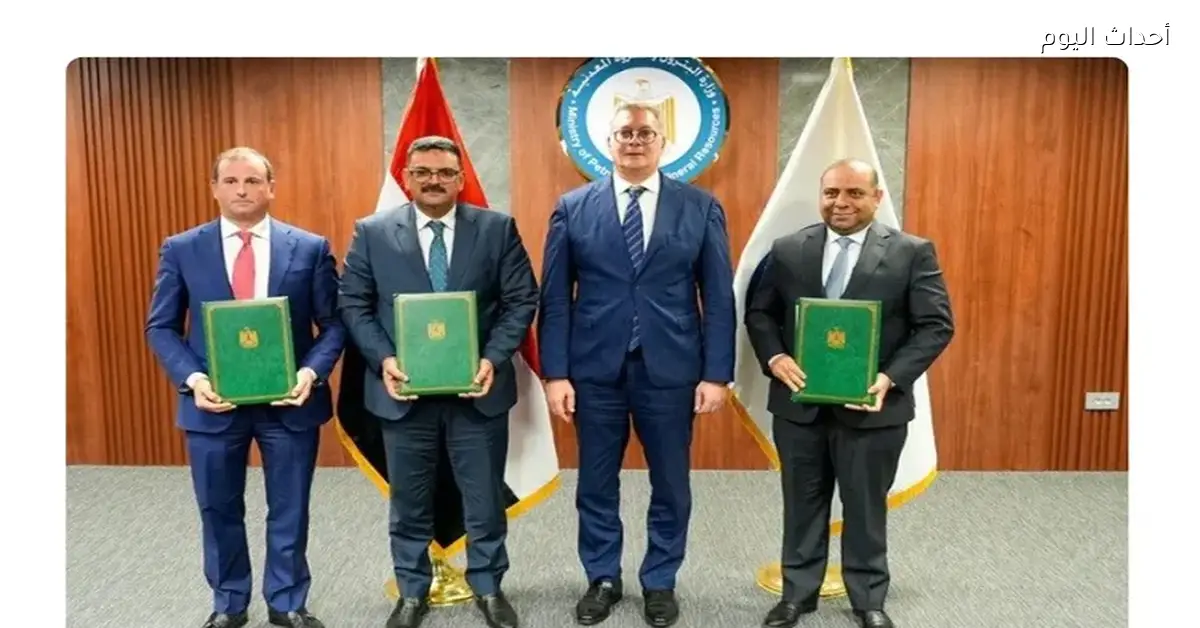 تعديل اتفاقية البحث عن الذهب والمعادن في أبو مروات بالصحراء الشرقية