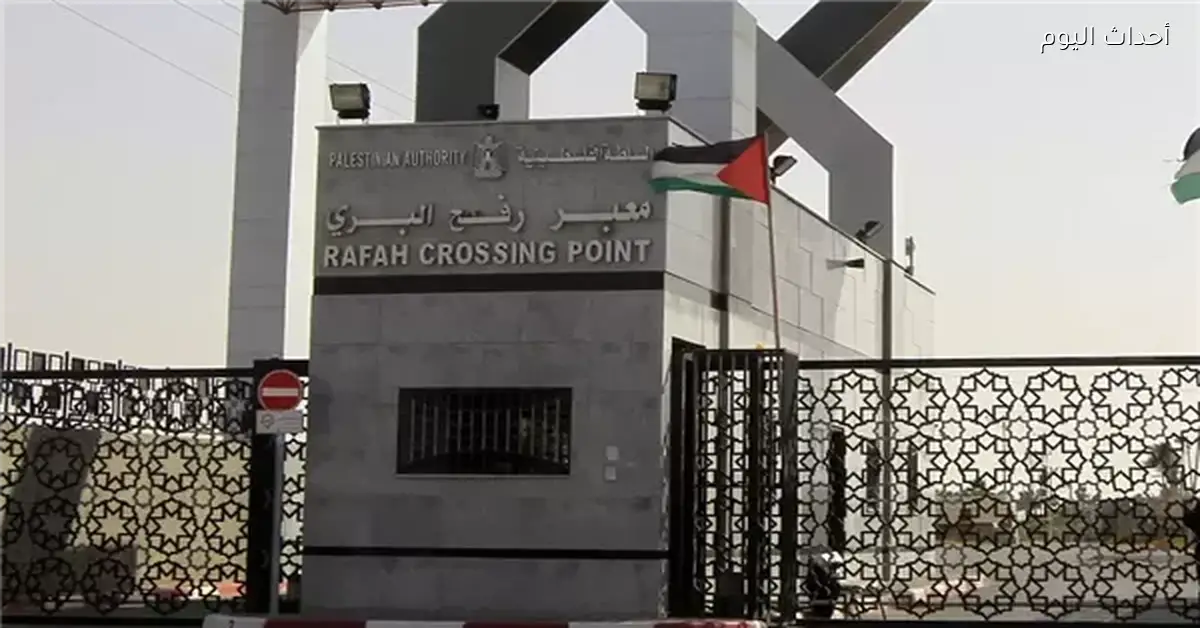تفاهمات لتمكين السلطة الفلسطينية من إدارة معبر رفح
