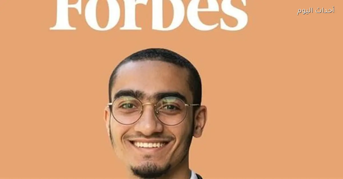 تهنئة لطالب من هندسة المنصورة لاختياره في قائمة فوربس الشرق الأوسط