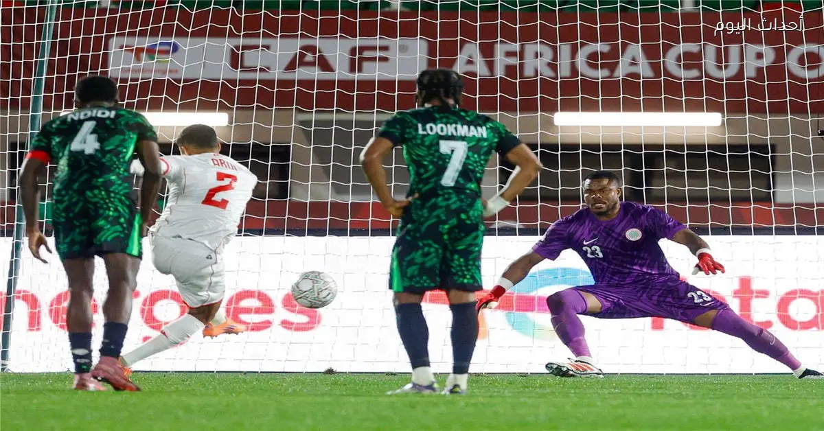 تونس تتراجع في ترتيب مجموعة كأس أمم إفريقيا 2025 بعد الهزيمة من نيجيريا
