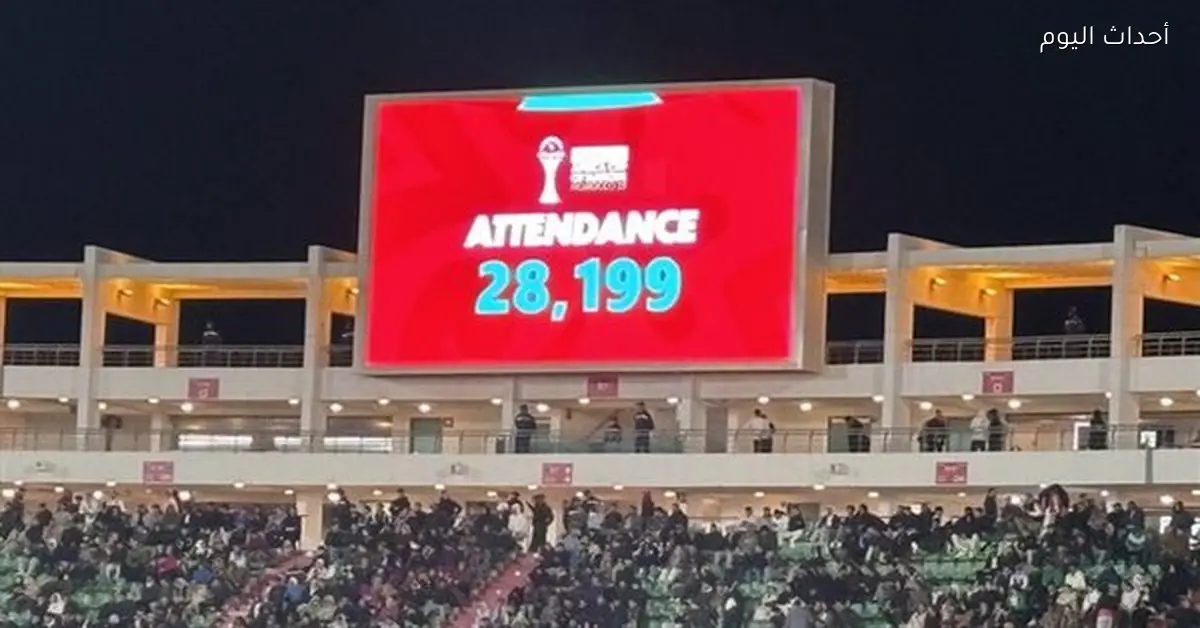 جماهير كبيرة تشهد افتتاح كأس أمم أفريقيا ومصر والمغرب في الصدارة