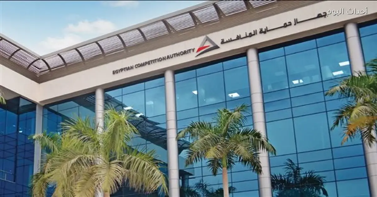 جهاز المنافسة يوافق على صفقات استحواذ جديدة في الطاقة