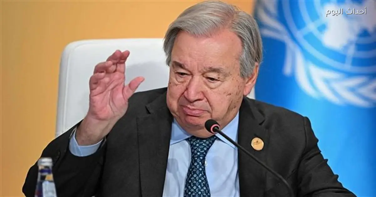 جوتيريش يدعو لإنهاء العنف في غزة ودعم حل الدولتين