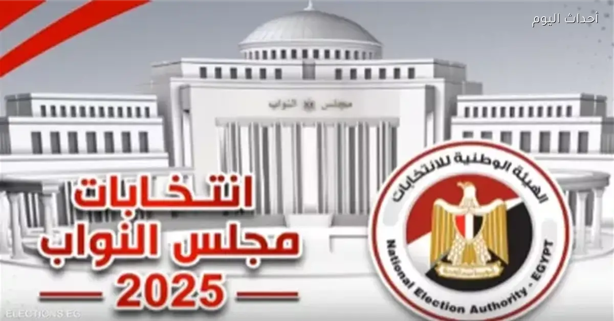 حاتم عبدالعزيز يتصدر نتائج الدائرة الرابعة بأبو كبير