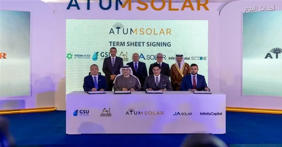 حجر الأساس لمجمع «أتوم سولار» لإنتاج ألواح الطاقة الشمسية بالعين السخنة