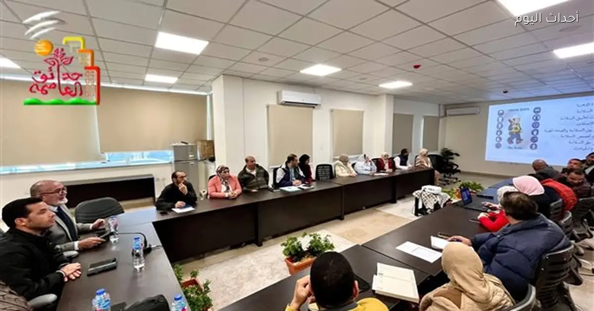 حدائق العاصمة تطبق معايير الجودة لبيئة عمل آمنة