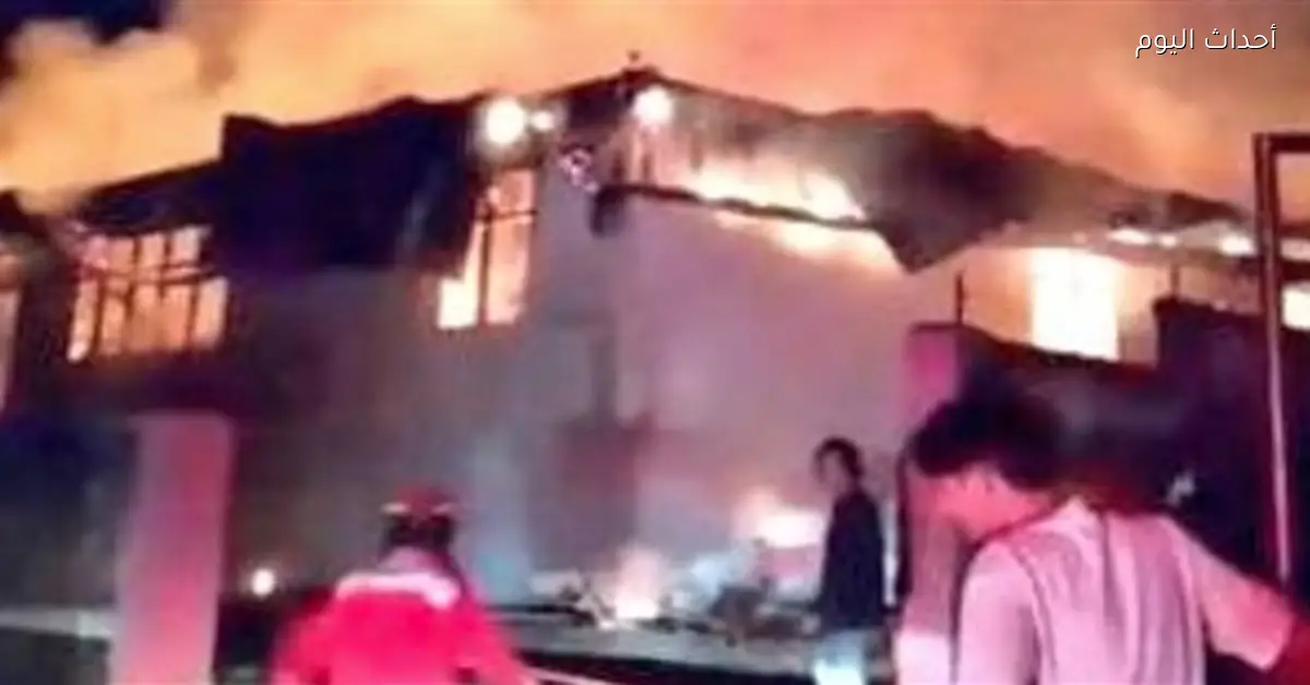 حريق في دار مسنين بإندونيسيا يسفر عن مقتل 16 شخصاً