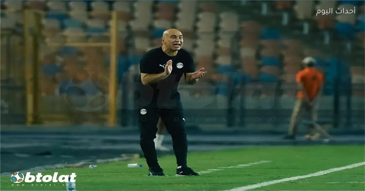 حسام حسن يؤكد هدف منتخب مصر في كأس أمم إفريقيا ويعد الجماهير بالنتائج المميزة