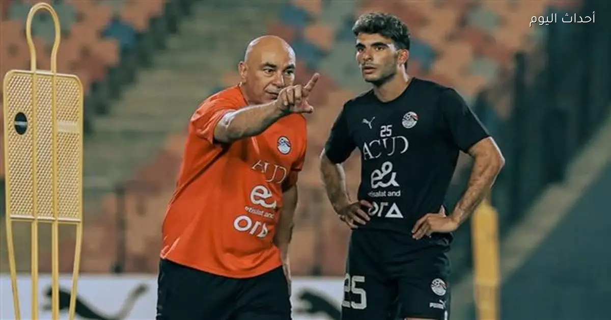 حسام حسن يوجه تعليمات لزيزو قبل مباراة جنوب أفريقيا