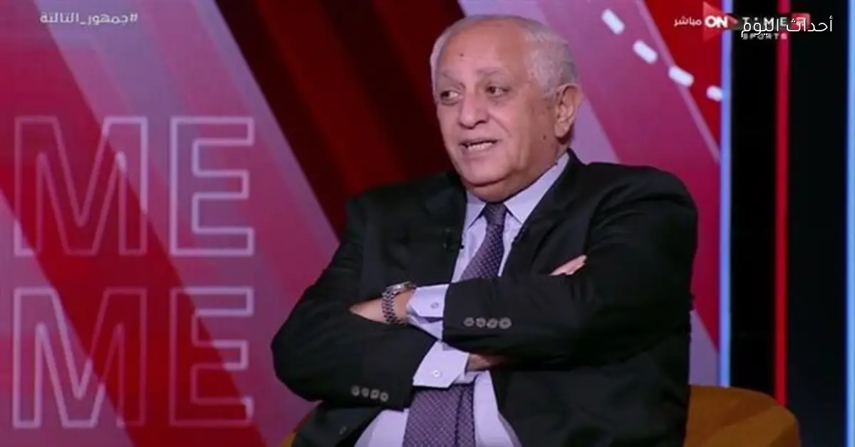 حسن المستكاوي بعد مباراة مصر وأنجولا: «فقدنا متعة المباراة»