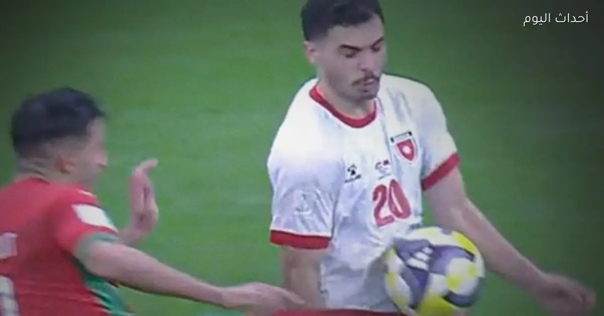خبير تحكيمي يؤكد صحة إلغاء هدف الأردن الثالث أمام المغرب