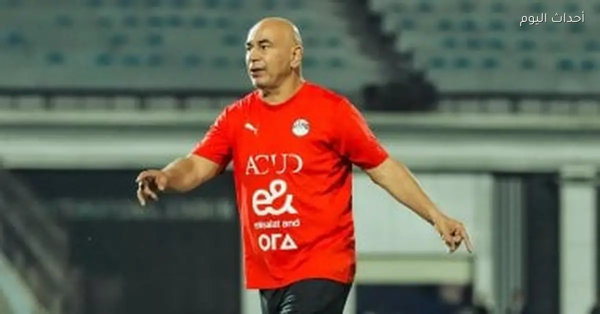 خطط براحة وامشي وراء حدسك.. نصائح الأبراج لحسام حسن قبل مباراة مصر ونيجيريا