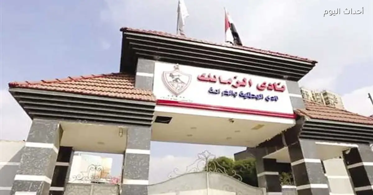 دعم غزة وموقف الزمالك من أرض المهندسين في نشرة رياضة أحداث اليوم