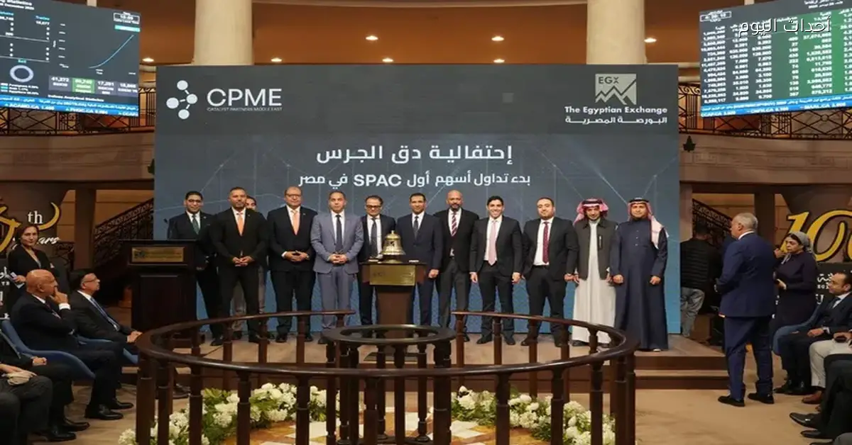 رئيس البورصة المصرية يشارك في فعالية “قرع الجرس” مع كاتليست بارتنرز ميدل إيست