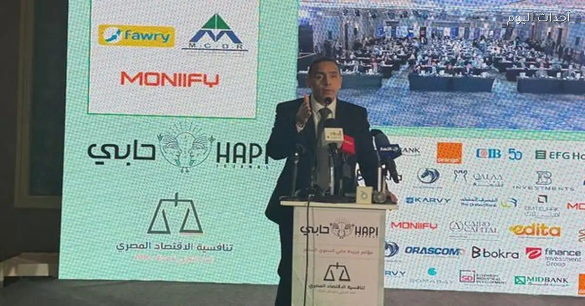 رئيس البورصة المصرية يفتتح المؤتمر السنوي لجريدة حابي