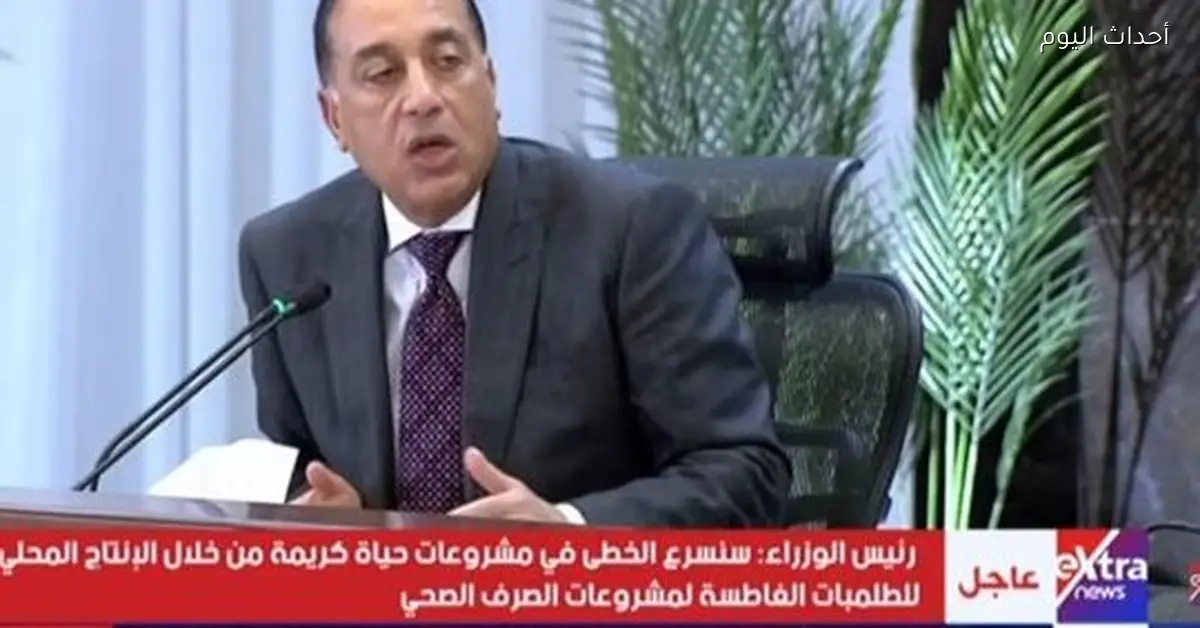 رئيس الوزراء: حوادث التحرش في المدارس حالات فردية وهنعمل بسرعة لمواجهتها