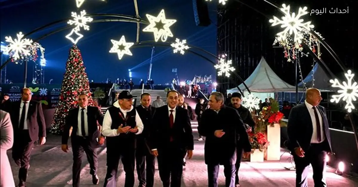 رئيس الوزراء يحضر احتفالات العام الجديد بالعاصمة الجديدة