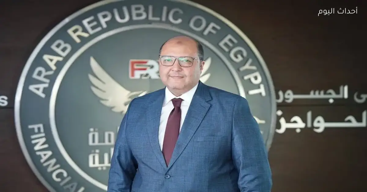 رئيس الوزراء يعين ثلاثة مساعدين لرئيس الهيئة العامة للرقابة المالية